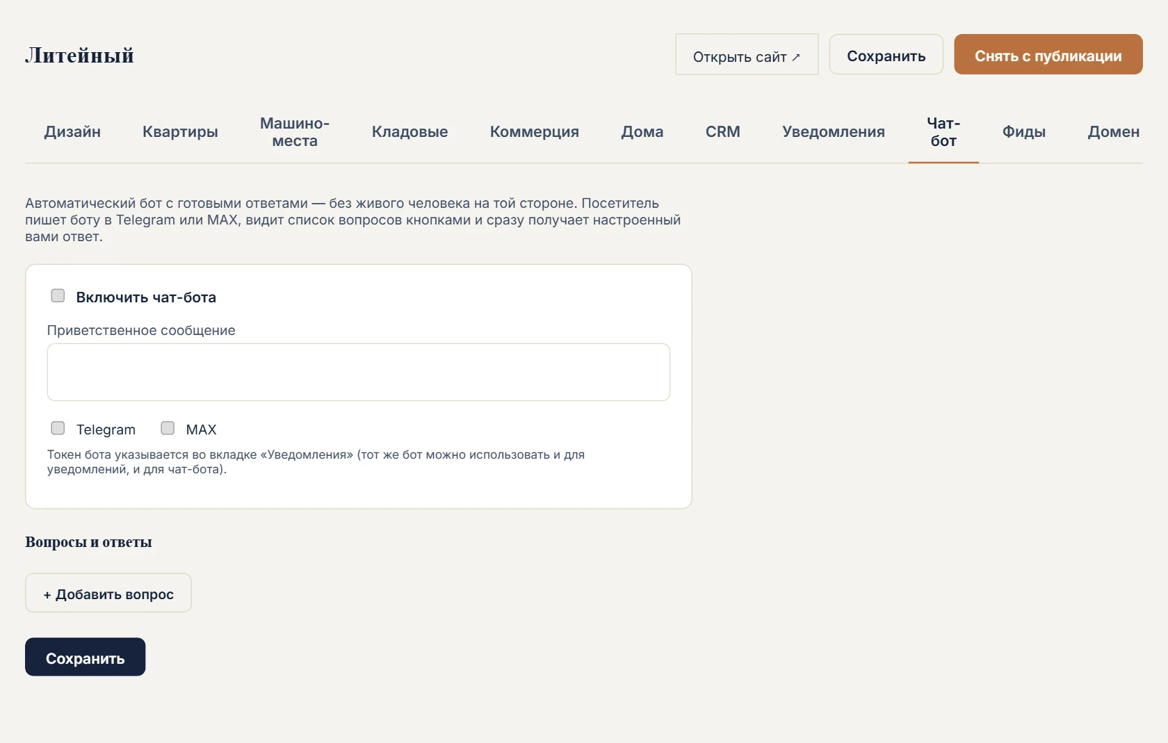 Скриншот кабинета «Своё»: Настройка чат-бота: приветствие, каналы Telegram и MAX, вопросы и ответы.